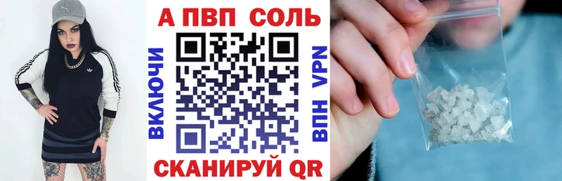 APVP кристаллы где купить наркоту shop как зайти Духовщина
