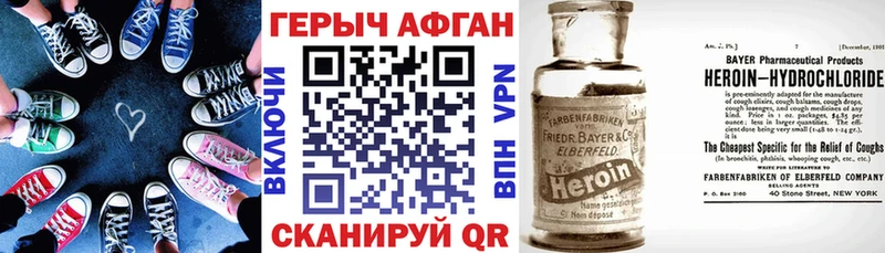 Героин Афган  наркотики  Духовщина 